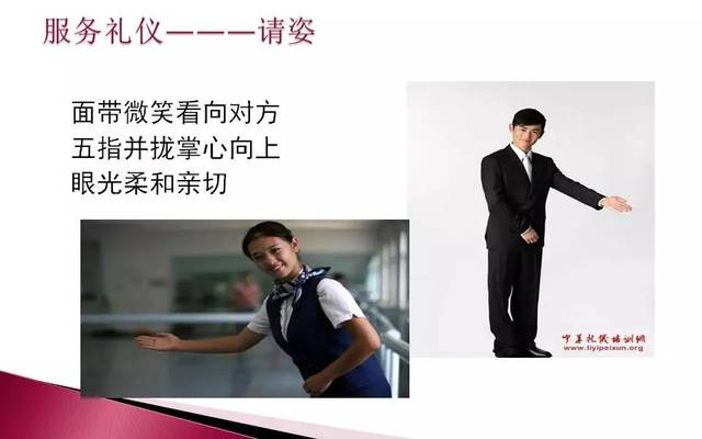 物業員工服務禮儀及溝通技巧培訓