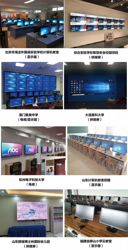 AOC全線產品重裝亮相南昌教育裝備展，以專業科技實力賦能智慧教育新生態